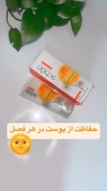 کرم ضد آفتاب شون